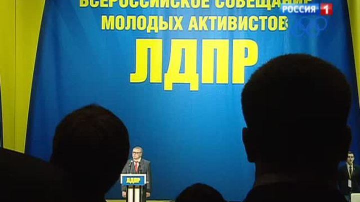 ЛДПР берет курс на омоложение