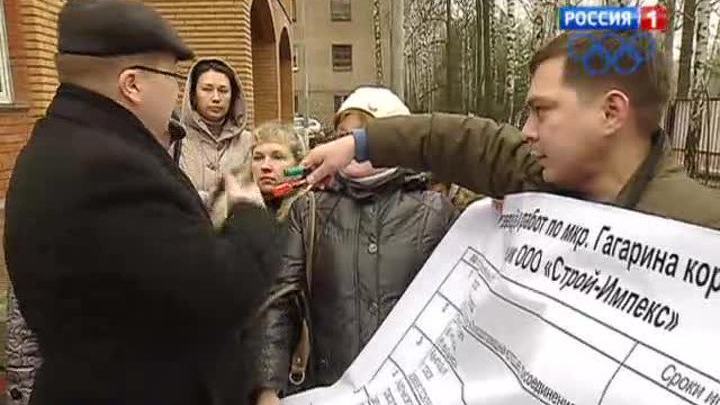 Балашиха стала горячей точкой на карте обманутых дольщиков