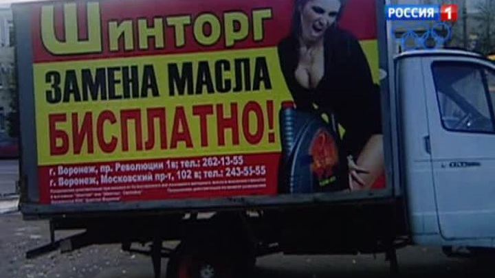 Орфографическая полиция вышла на улицы Москвы