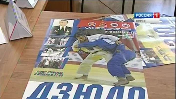 В выходные дни в Курске пройдет турнир по дзюдо памяти Михаила Скрыпова