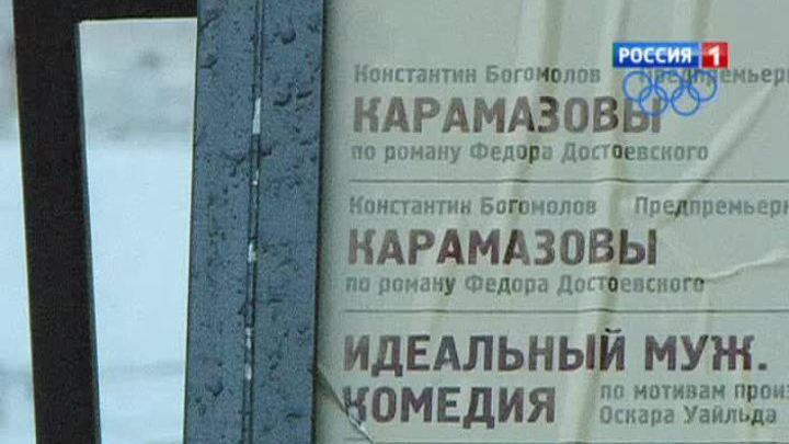 В МХТ имени Чехова пытались сорвать спектакль