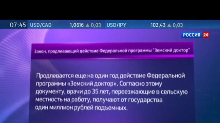 про законы Путина