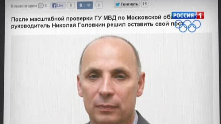 отставка