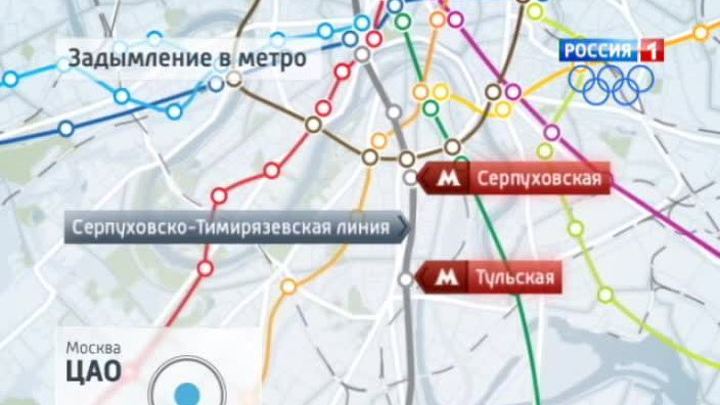 На серой ветке между "Тульской" и "Серпуховской" возникло задымление