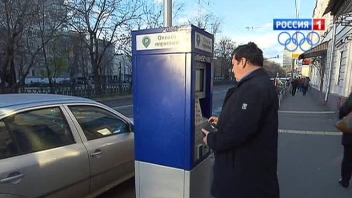 Стоимость парковки на Бульварном кольце выросла в 1,5 раза