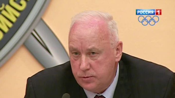 бастрыкин