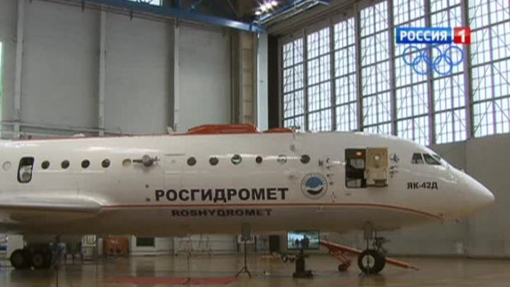 Презентация новой воздушной лаборатории Росгидромета прошла в Жуковском
