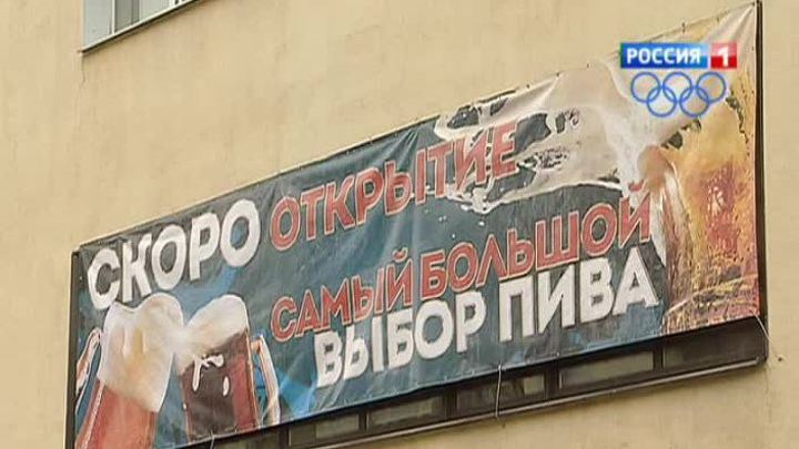 пивнушка