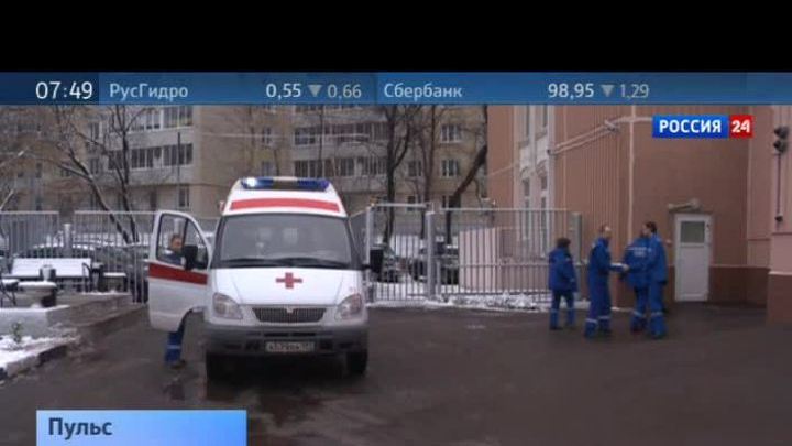 Пульс 2 скорая
