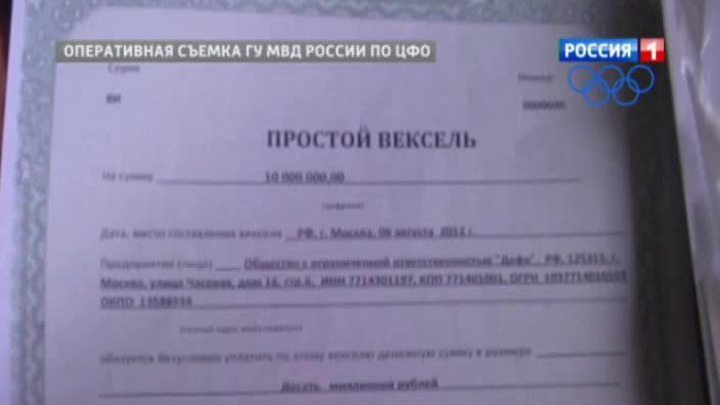 фальшивки
