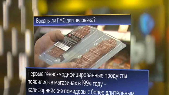 Что посеешь: завалят ли прилавки генно-модифицированными продуктами?