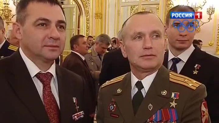 В Кремле чествовали Героев Отечества