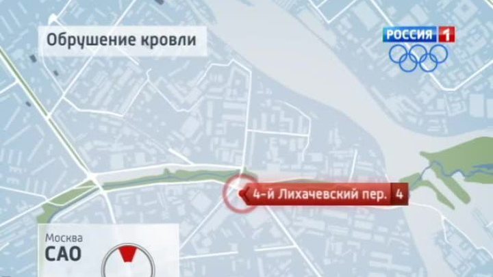 Обрушение на севере Москвы: под завалами могут быть люди
