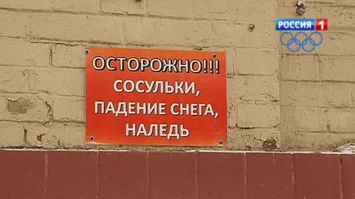 Гололед в Москве: первые жертвы