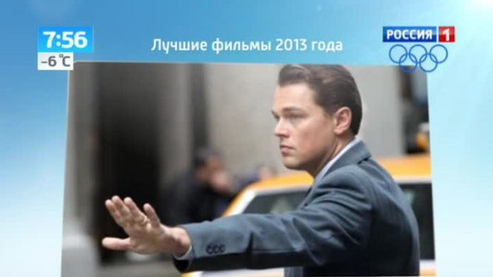 Эфир от 12.12.2013