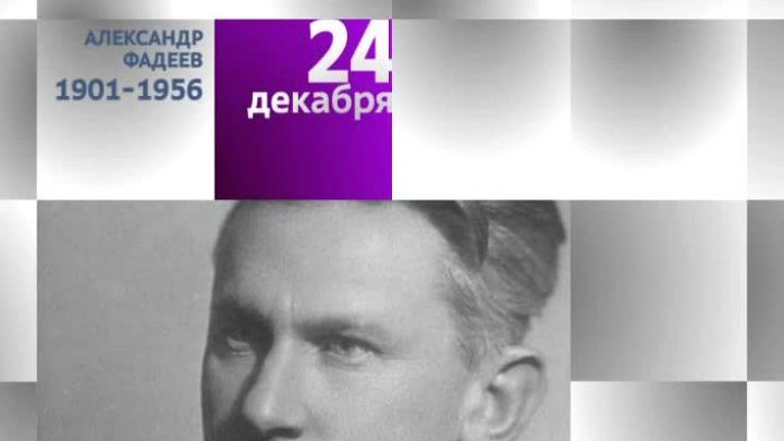 24 декабря 2013 года