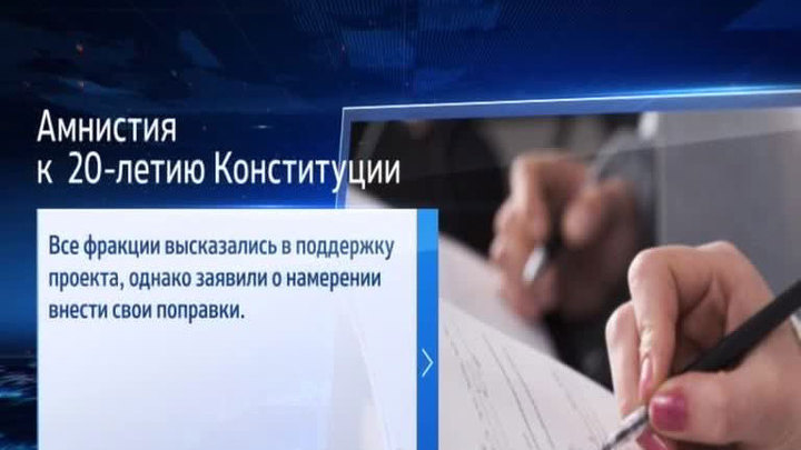 Закон об амнистии: на свободу выйдут около 25 тысяч человек
