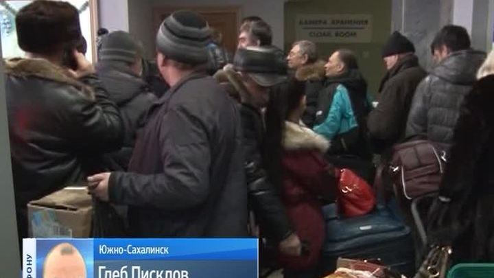Воздушное сообщение с Сахалином восстановлено