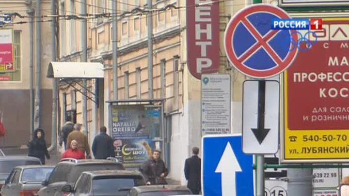 Проведение референдума по платным парковкам обсудят в Мосгордуме