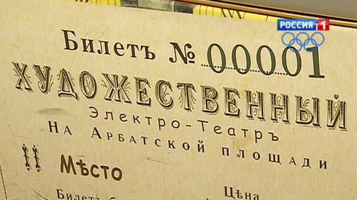 "Художественный" – назад в будущее