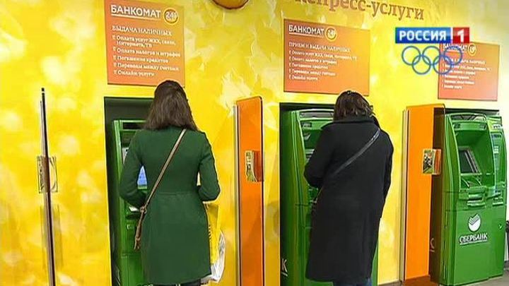С нового года банки вернут похищенные деньги с  карты владельцу