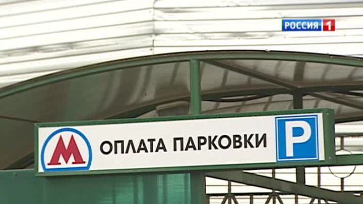 Парковки у станций электричек влетят в копеечку