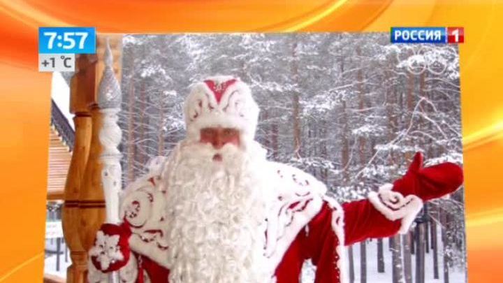 Эфир от 25.12.2013