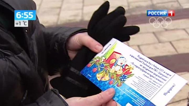 Эфир от 25.12.2013