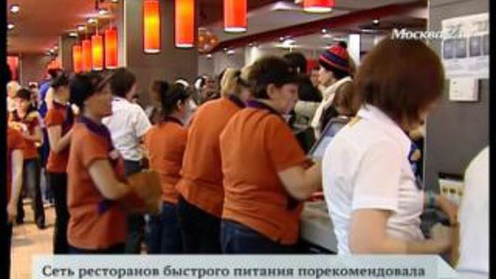 McDonald's советует работникам не увлекаться фаст-фудом