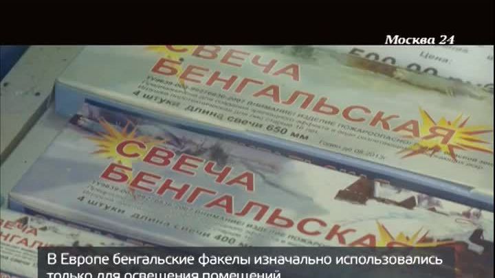 Выбираем бенгальские огни