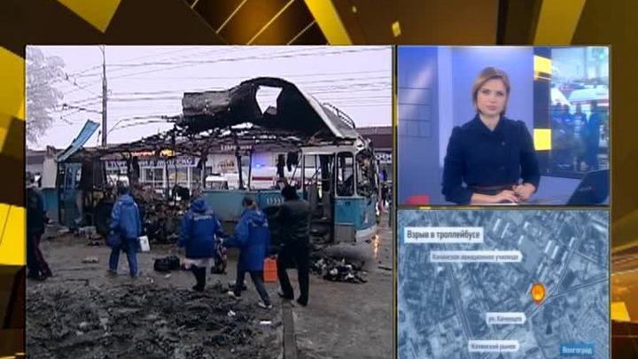 При взрыве троллейбуса в Волгограде пострадал грудной ребенок