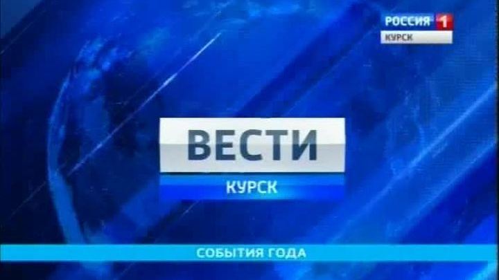 События года. 1 часть