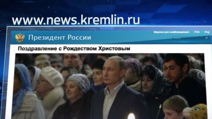 Владимир Путин: Рождество объединяет людей на основе общих духовных ценностей