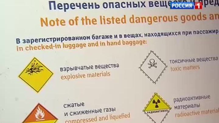 Сухой остаток: аэропорты Москвы запретили проносить на борт любые жидкости