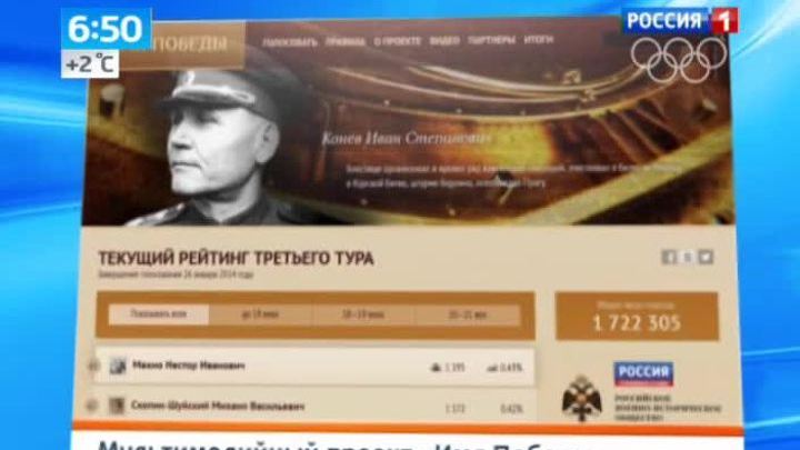 Эфир от 10.01.2014