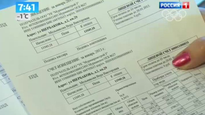 Эфир от 13.01.2014
