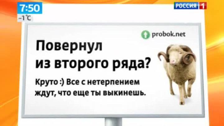 Эфир от 13.01.2014