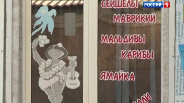 туристы