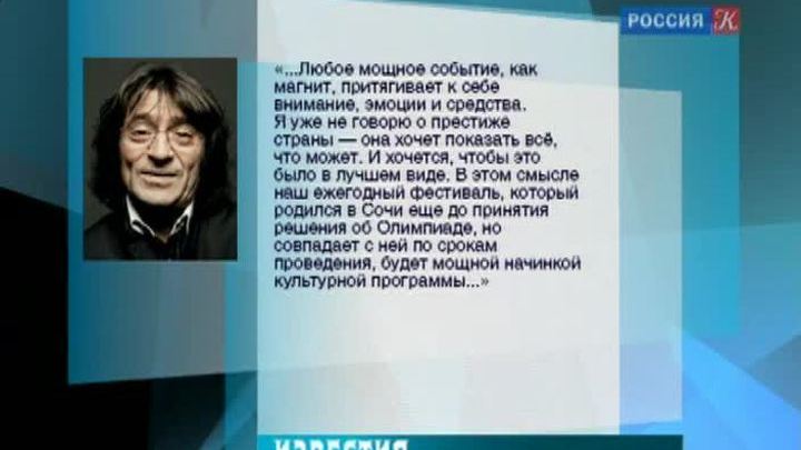 Эфир от 13.01.2014 (10:00)