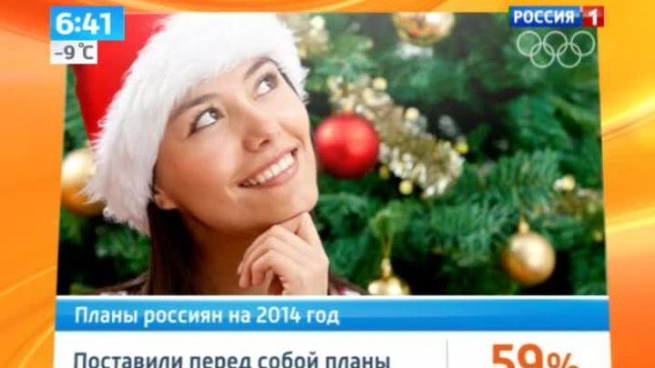 Эфир от 14.01.2014
