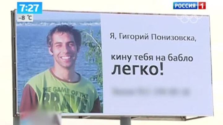 Эфир от 16.01.2014