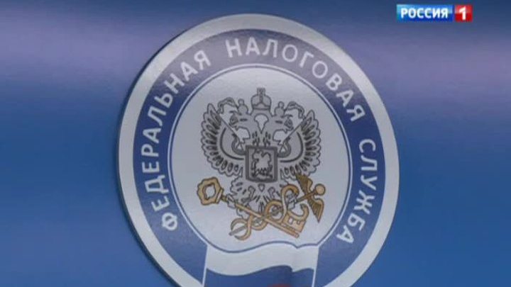 налоги