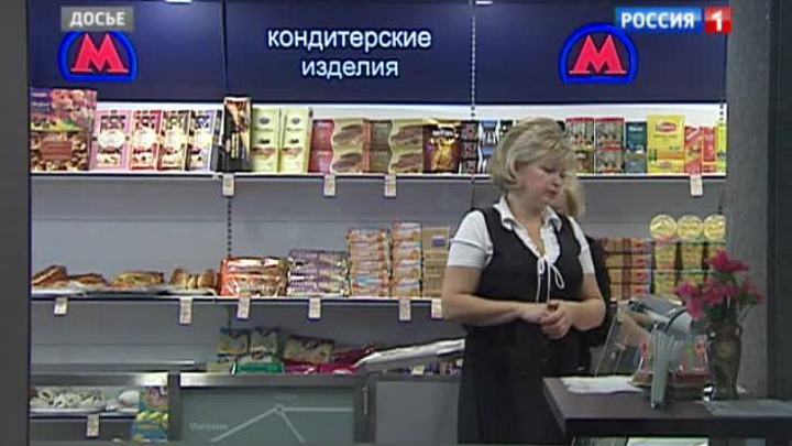Палатки с фаст-фудом в метро закроют навсегда