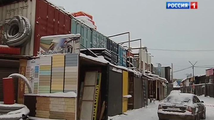 Строительный рынок в Тарасовке решено закрыть