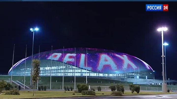 Сочи встречает гостей