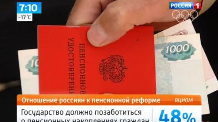 Эфир от 21.01.2014