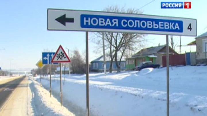 На карте России появился новый населенный пункт