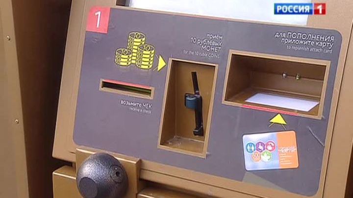 Новые туалеты стали головоломкой на экстренный случай
