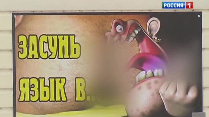 Конфликт соседей перерос в маты на плакате