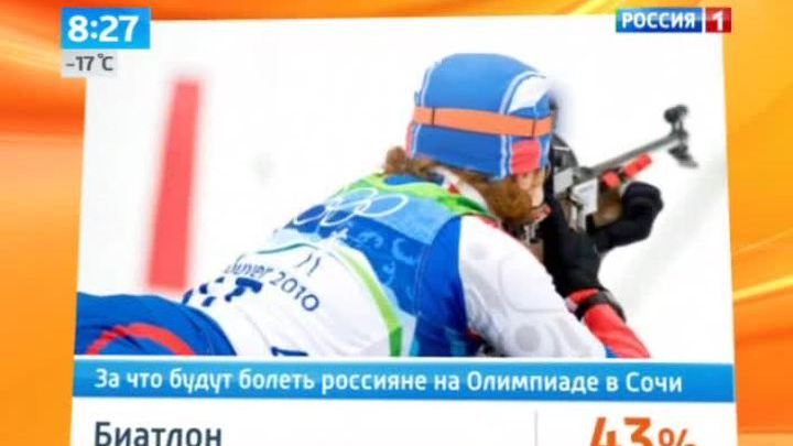 Эфир от 24.01.2014